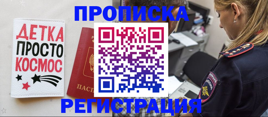 пропишу в квартире в Павлово