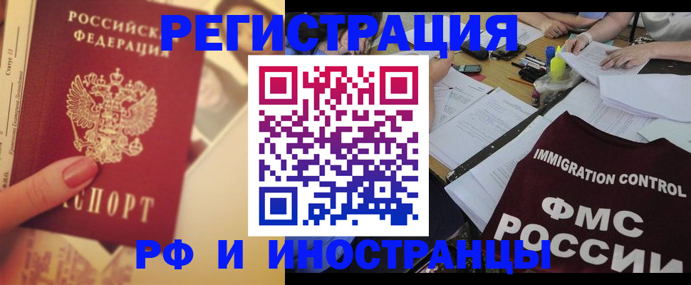 прописка для кредита в Павлово